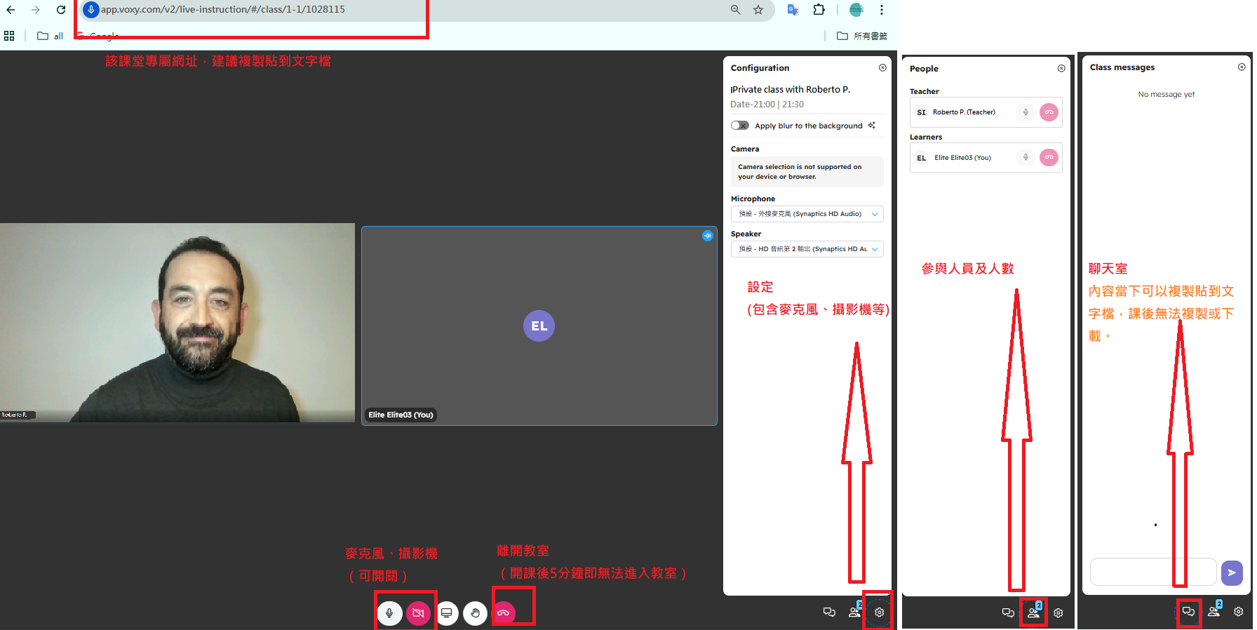 瀏覽器-步驟10-2(私人課 教室內部)